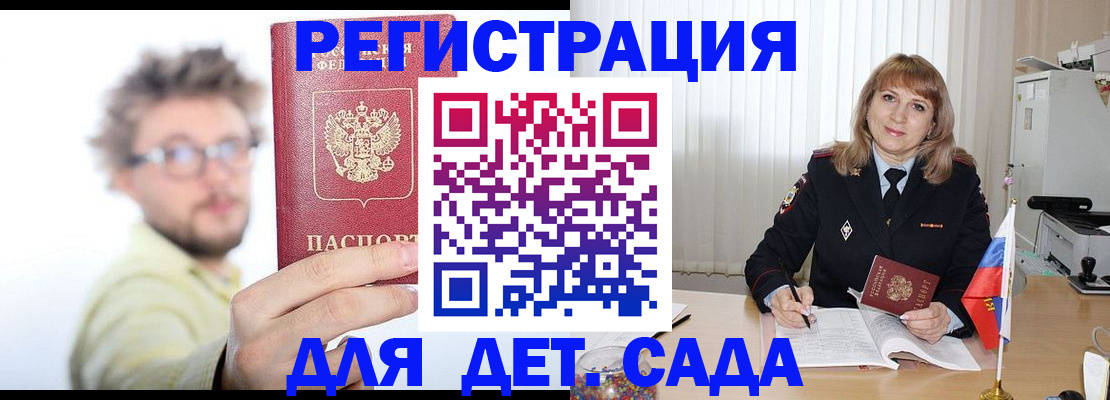 временная прописка в Нальчике