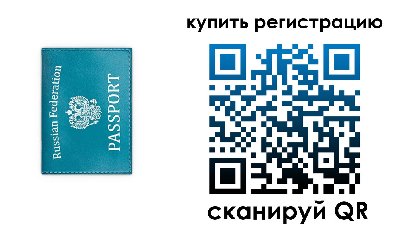 прописка от собственника в Нальчике