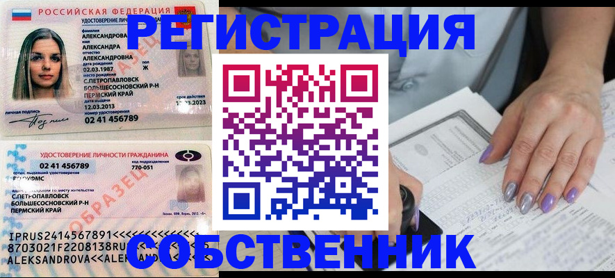временная регистрация собственник в Нальчике