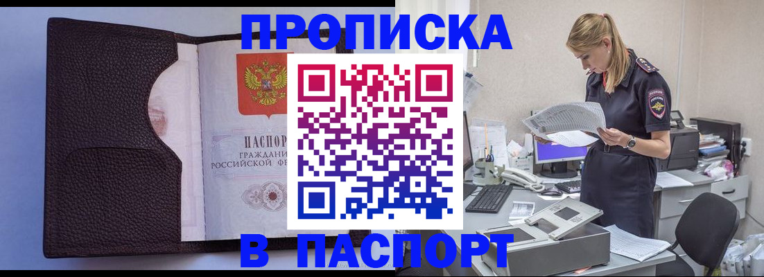 прописка для военкомата в Нальчике