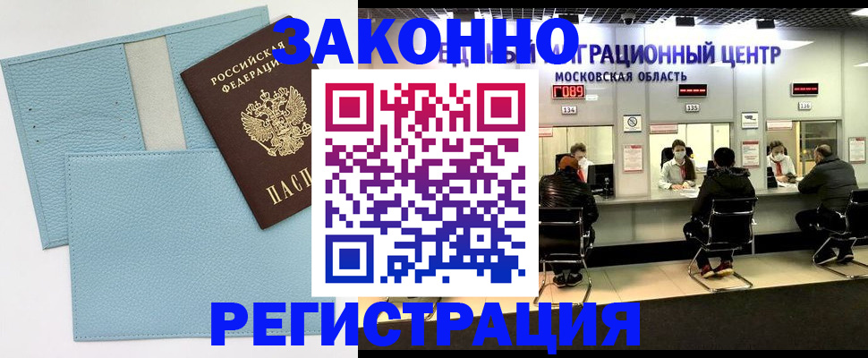 прописка для кредита в Нальчике