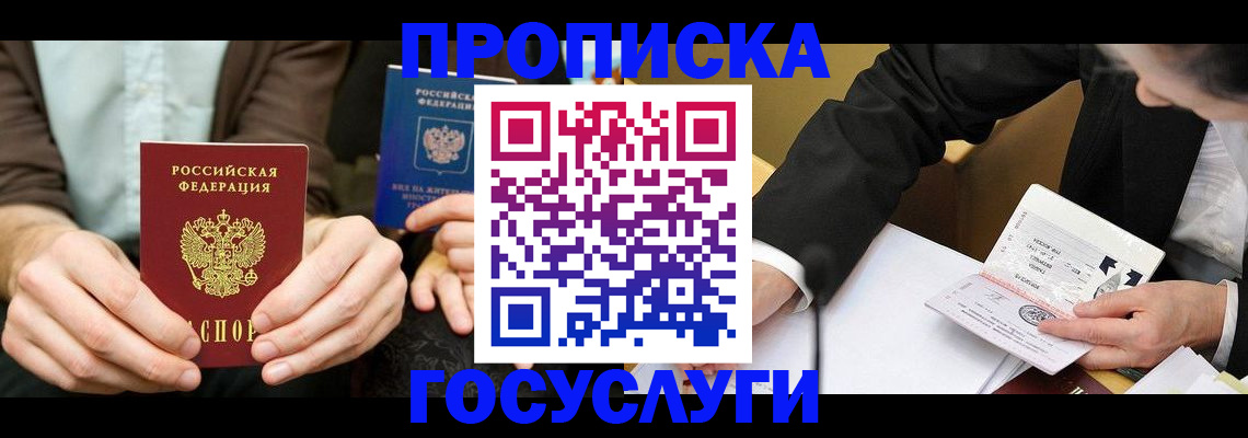 регистрация для дет. сада в Нальчике