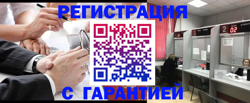 купить прописку в Нальчике